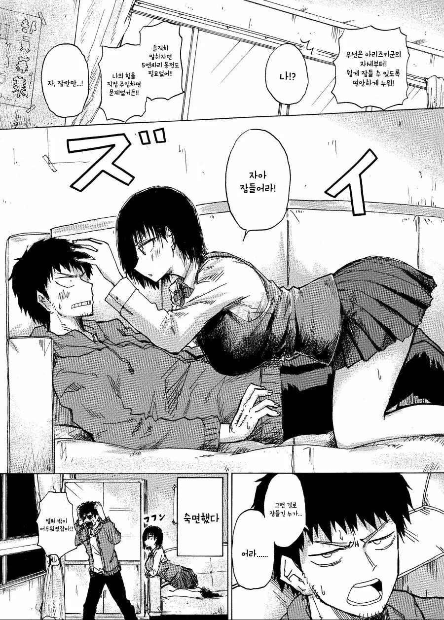 manga_402535_003.webp
