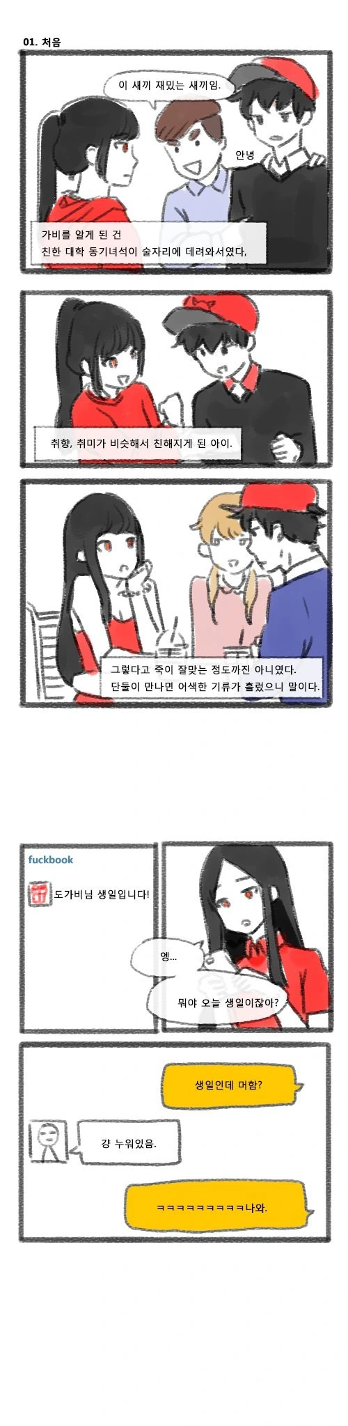 manga_409198_001.webp