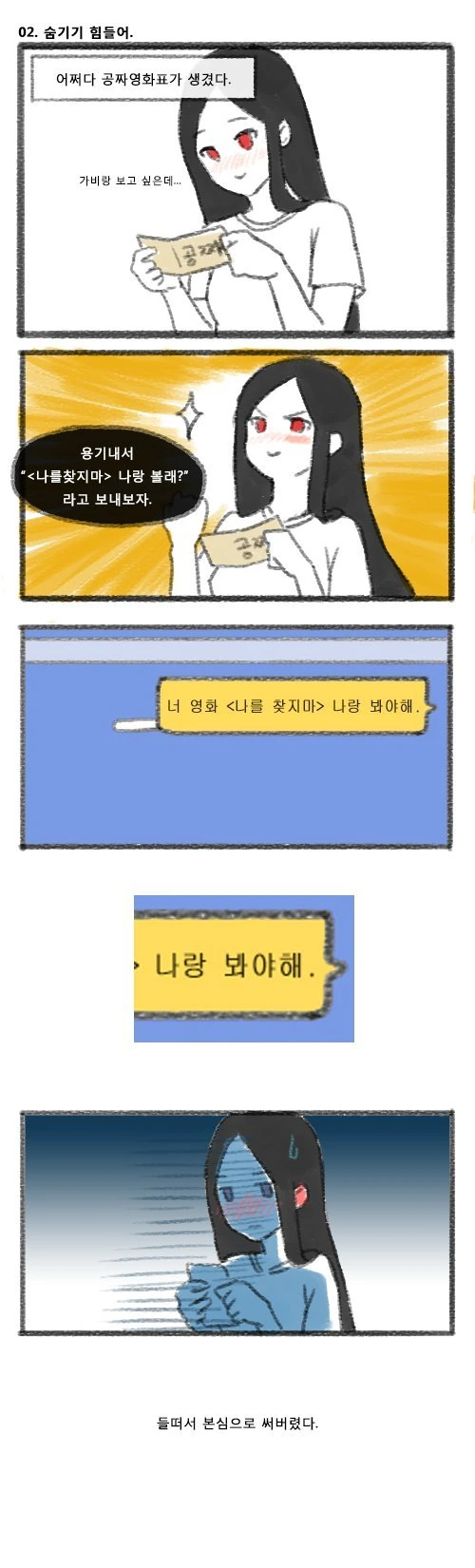 manga_409198_003.webp