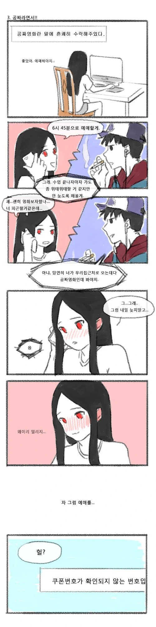 manga_409198_004.webp