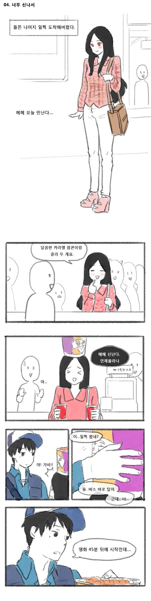 manga_409198_006.webp