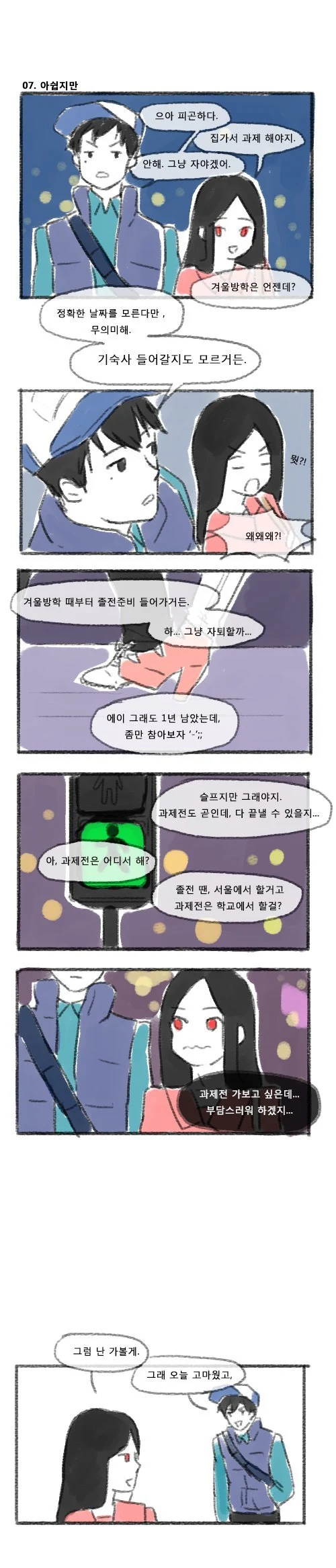 manga_409198_010.webp