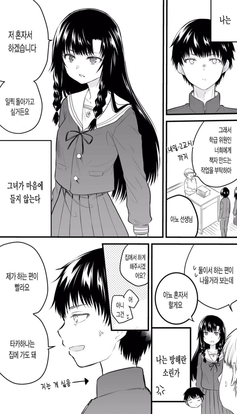 manga_409217_001.webp