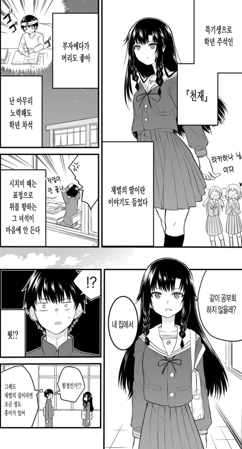 manga_409217_002.webp