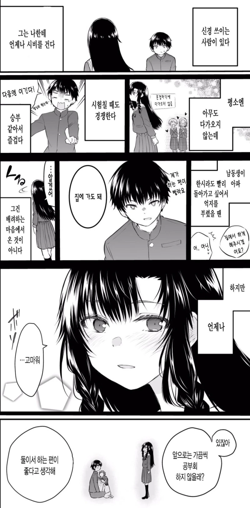 manga_409217_004.webp