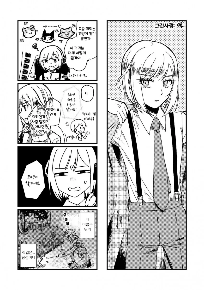 manga_415892_001.webp