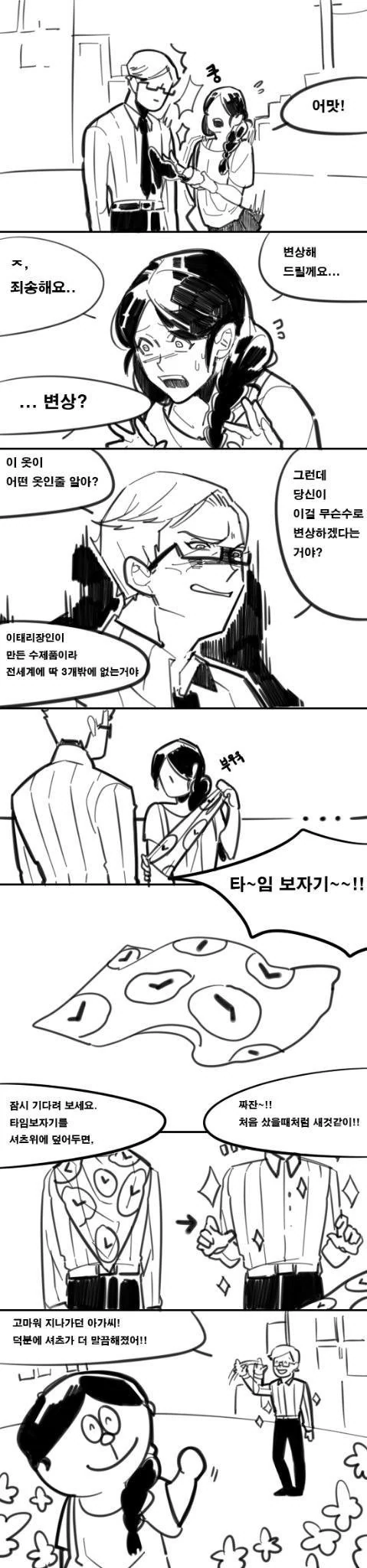 manga_437873_002.webp