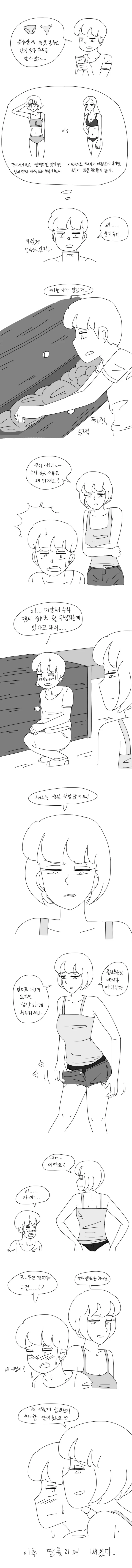 manga_438490_001.webp