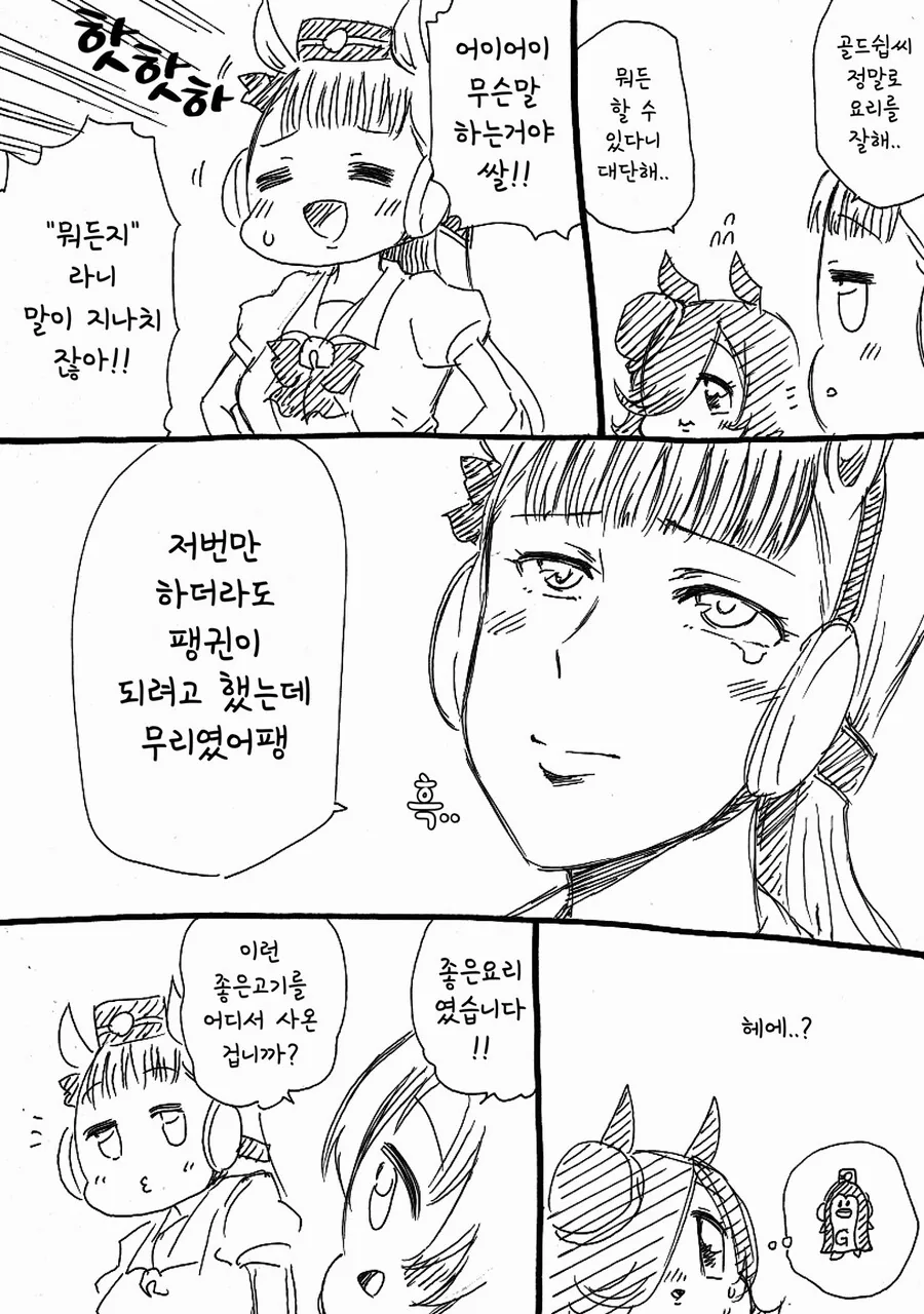 manga_451562_003.webp