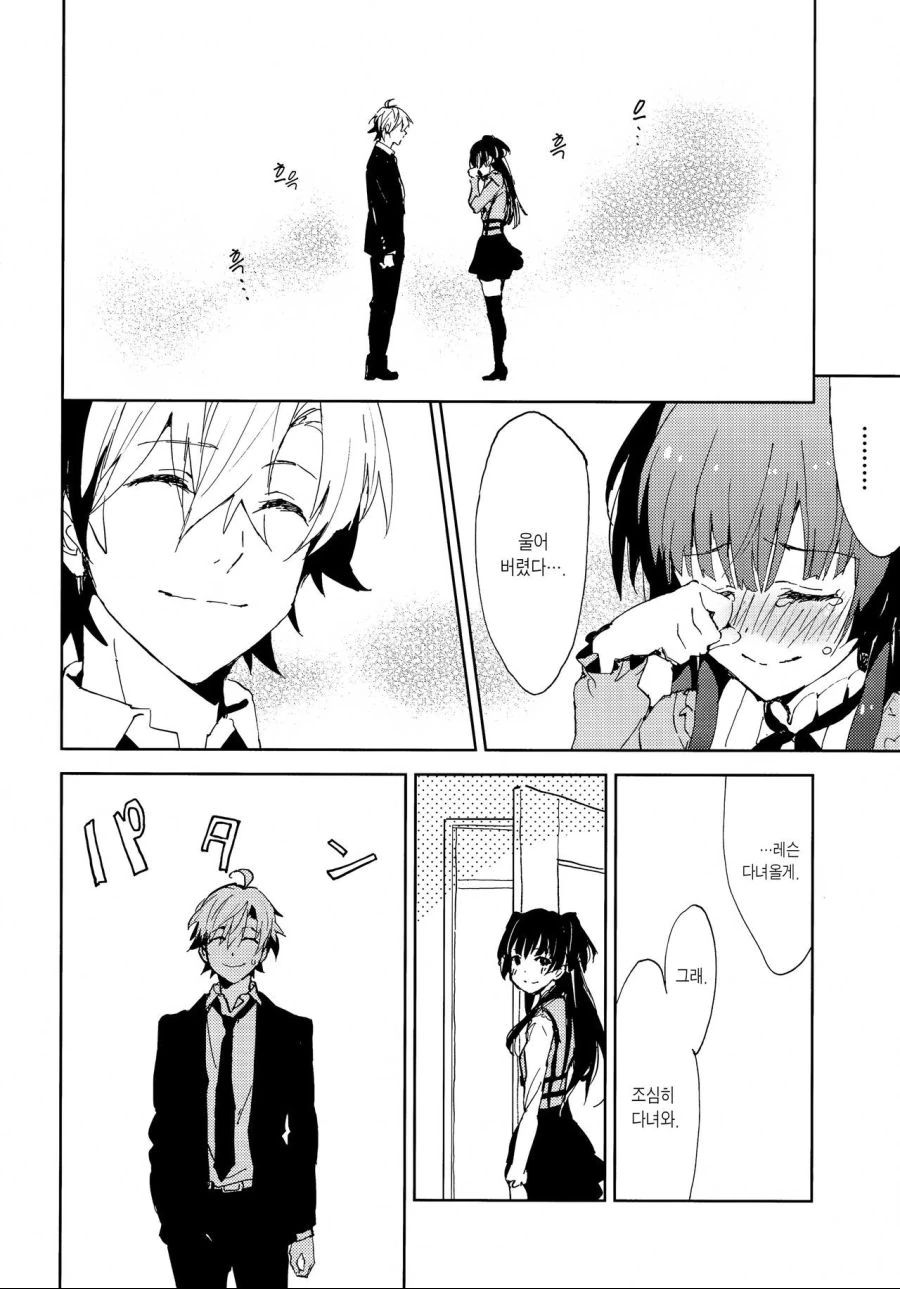 manga_460920_006.webp
