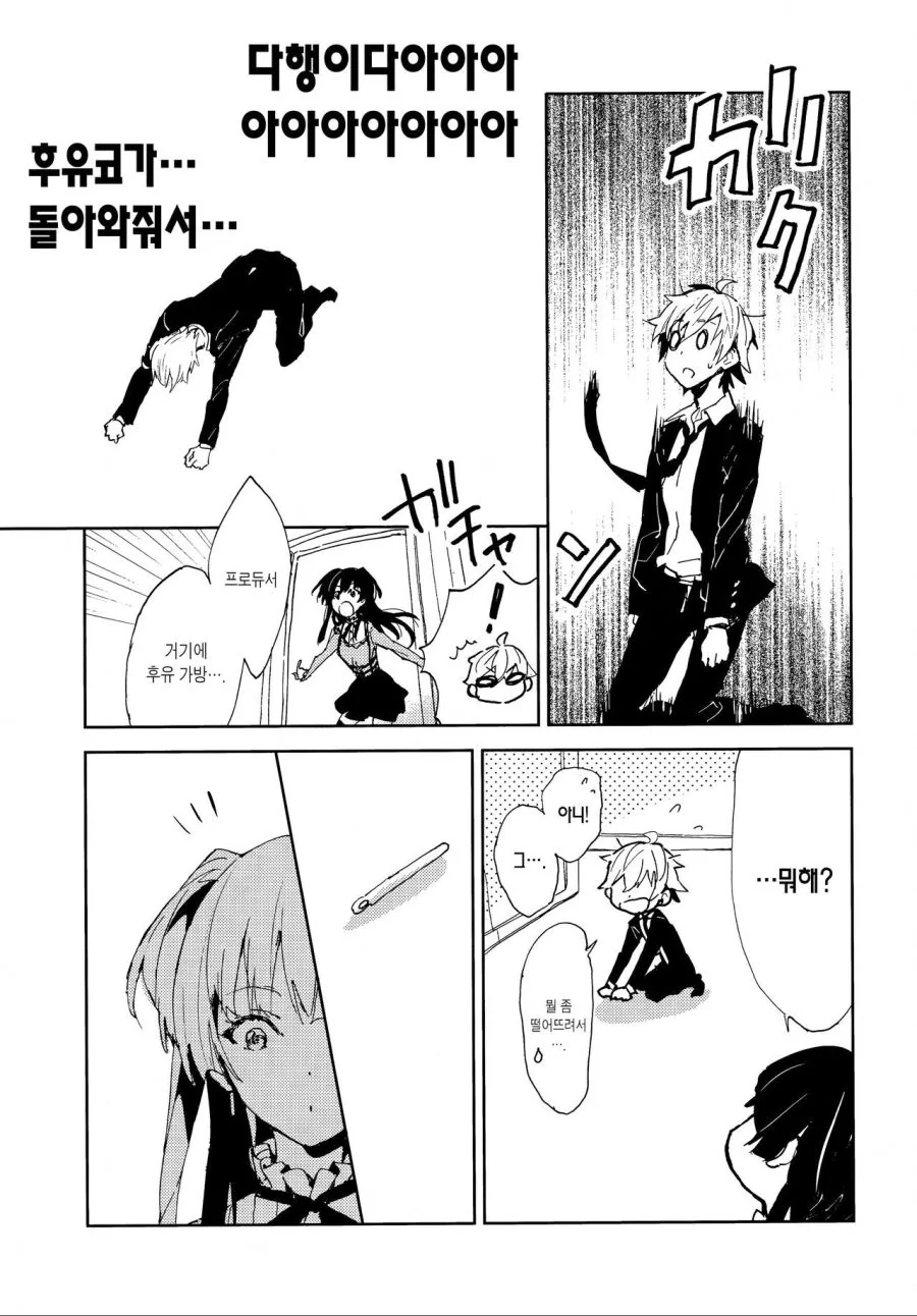 manga_460920_007.webp