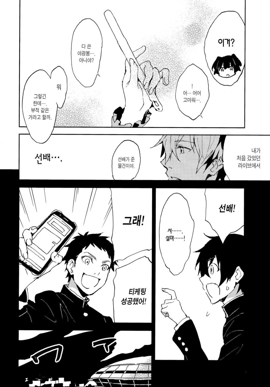 manga_460920_008.webp