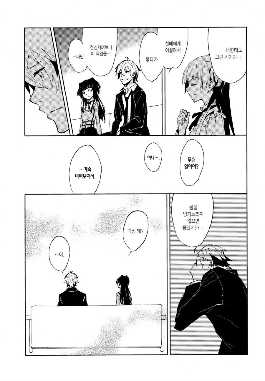 manga_460920_011.webp