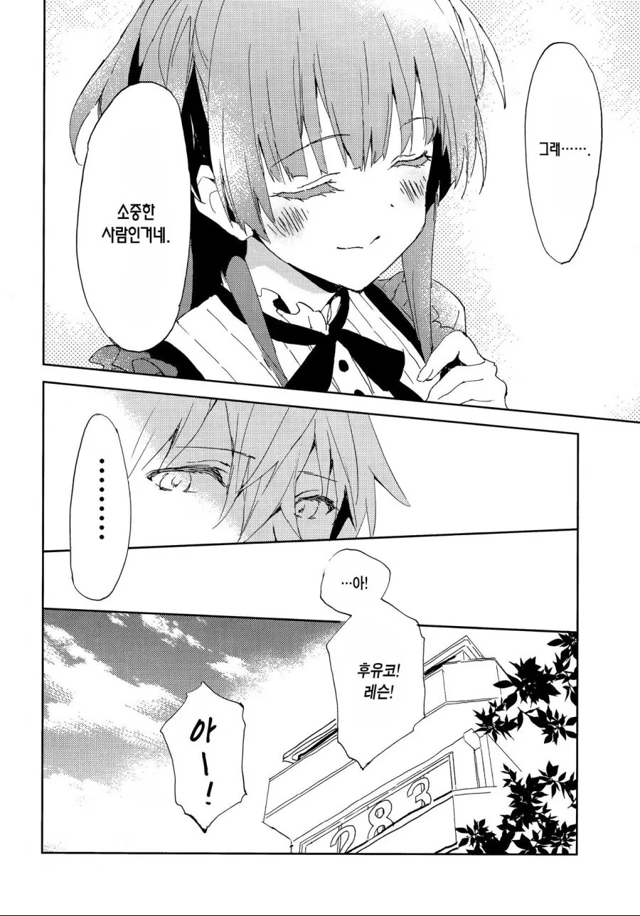 manga_460920_012.webp