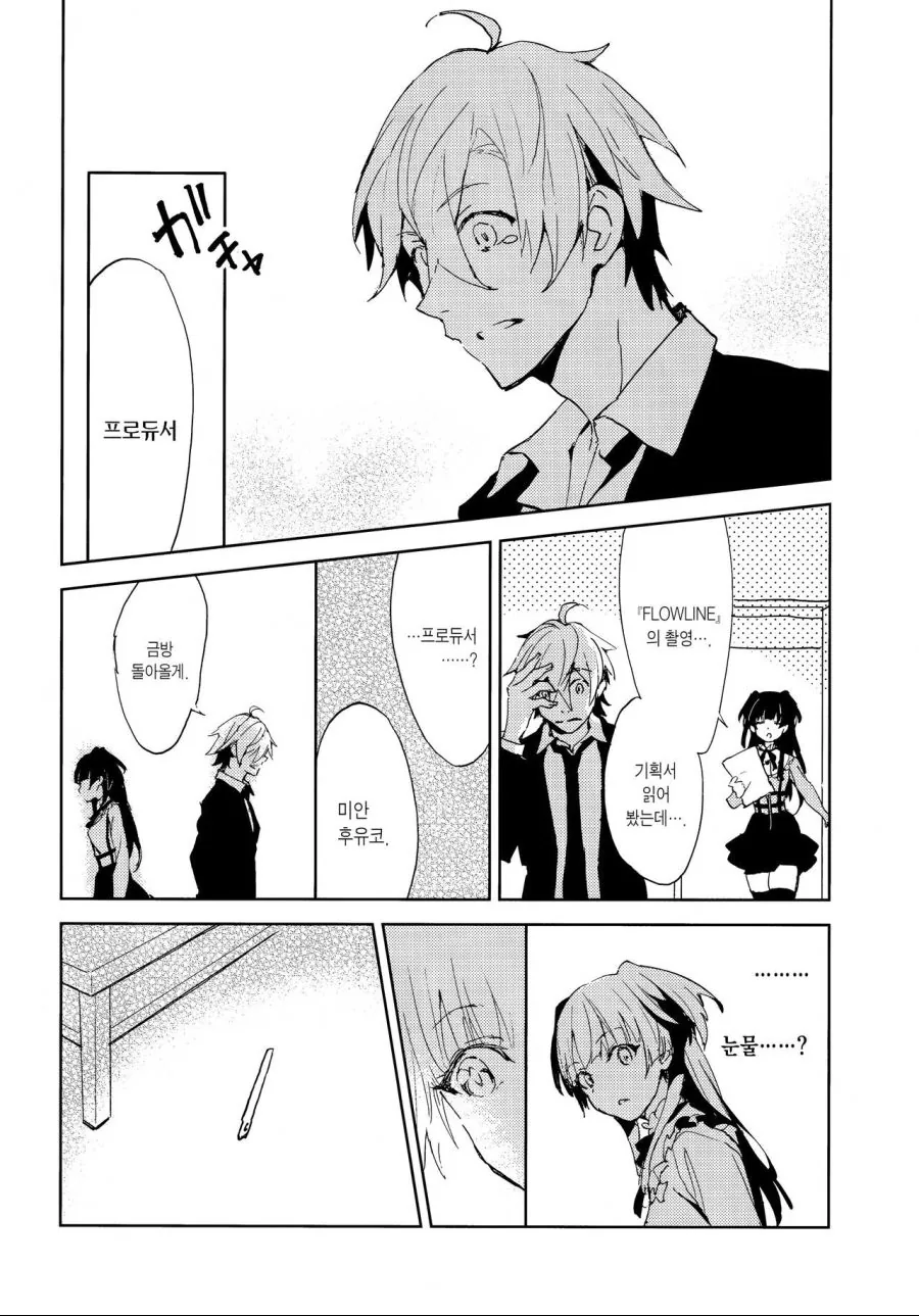 manga_460920_014.webp