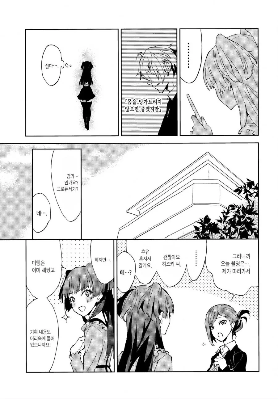 manga_460920_015.webp