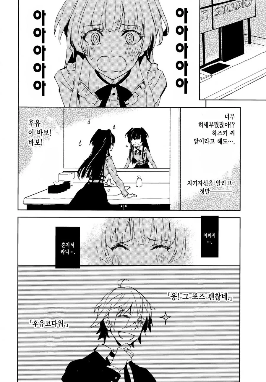manga_460920_016.webp