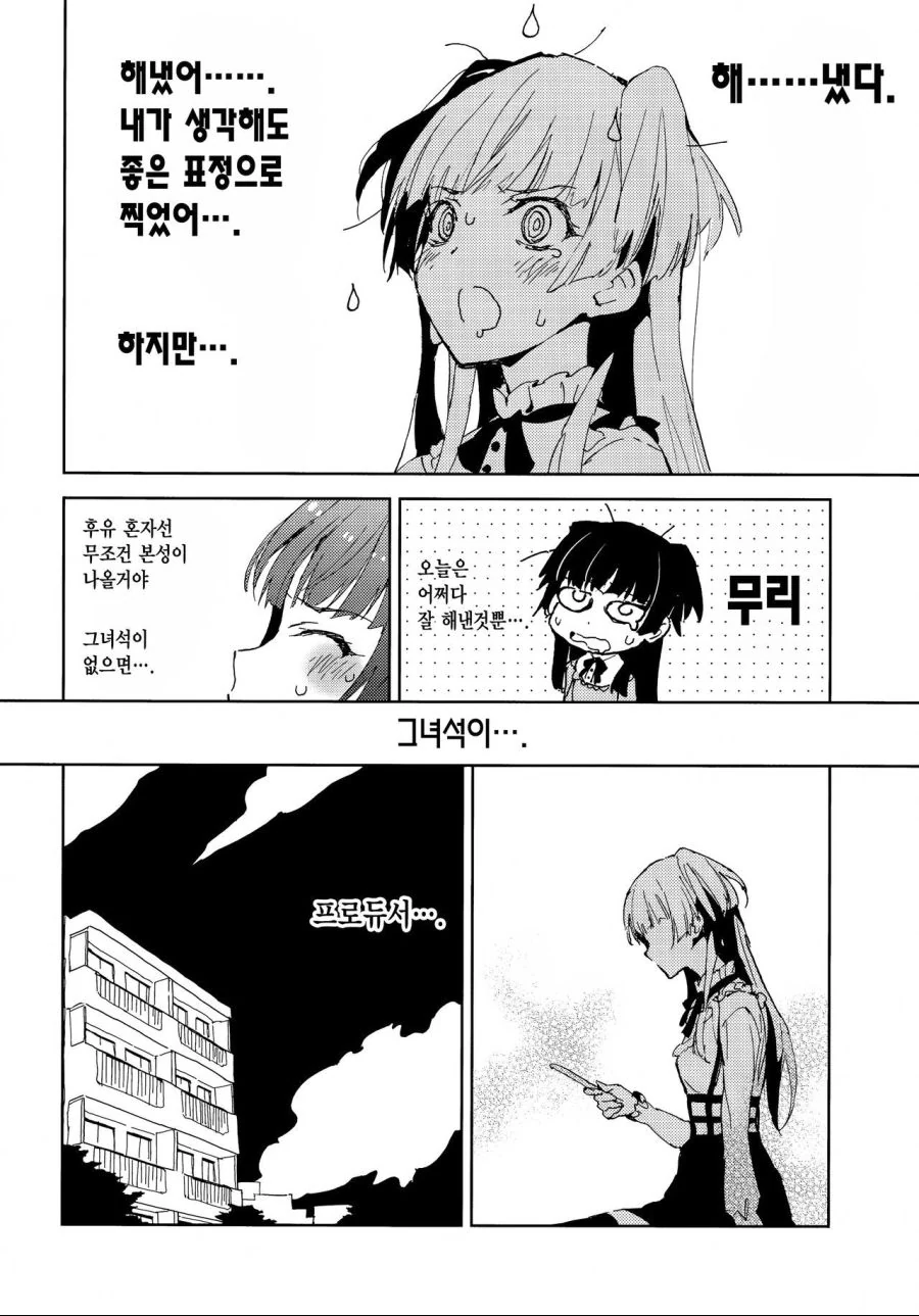 manga_460920_018.webp