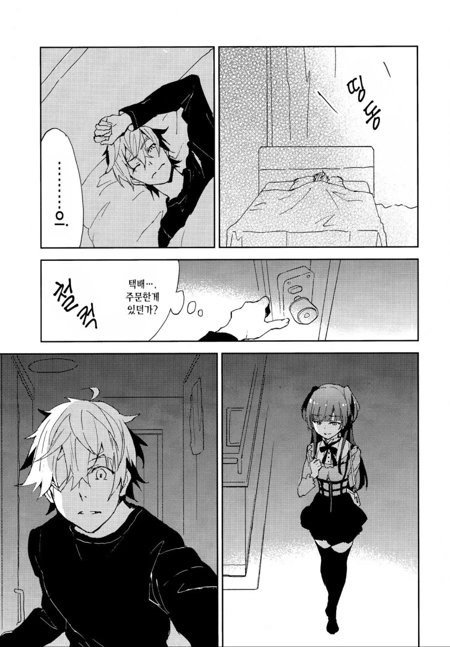 manga_460920_019.webp