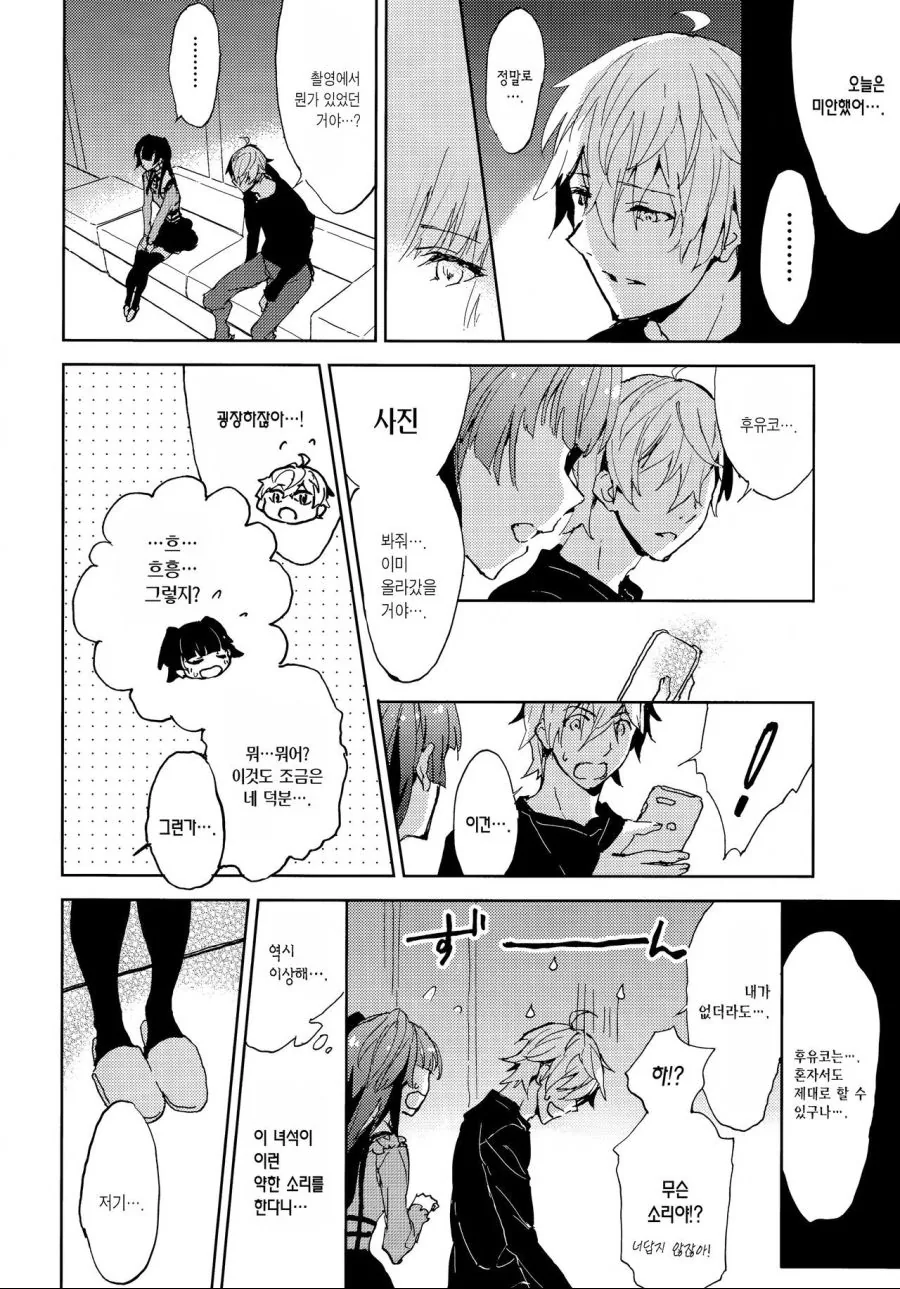 manga_460920_020.webp