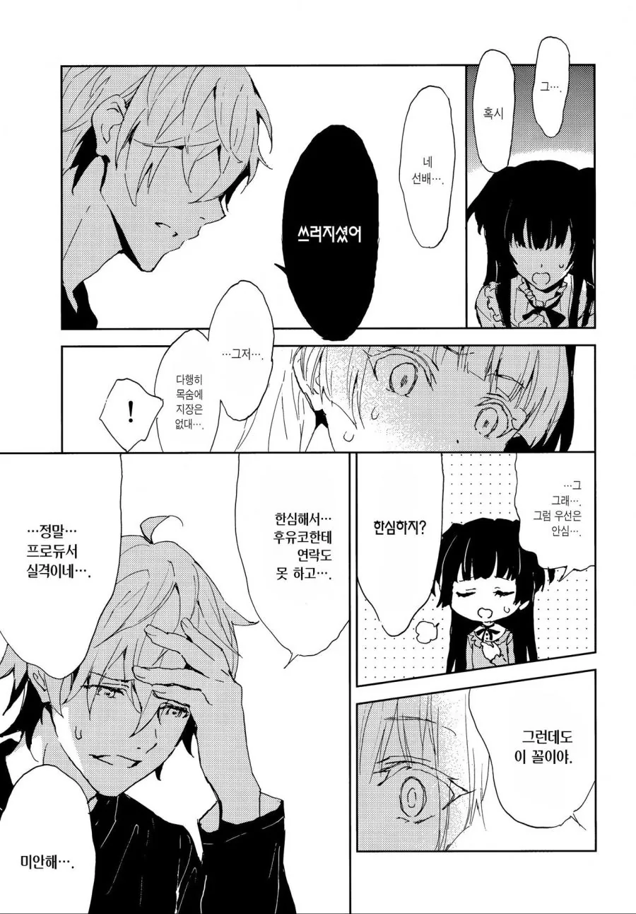 manga_460920_021.webp