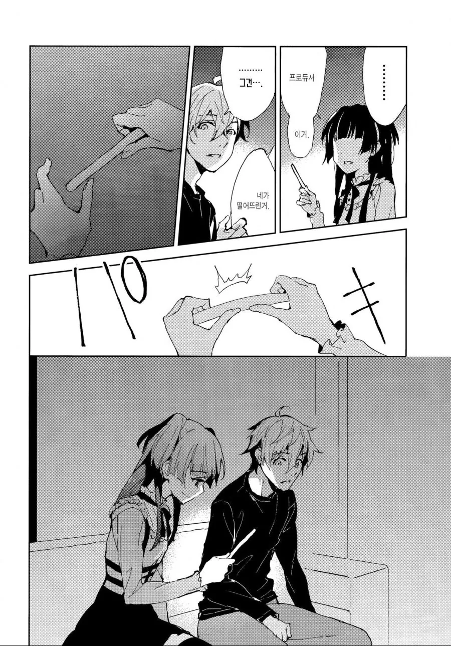 manga_460920_022.webp