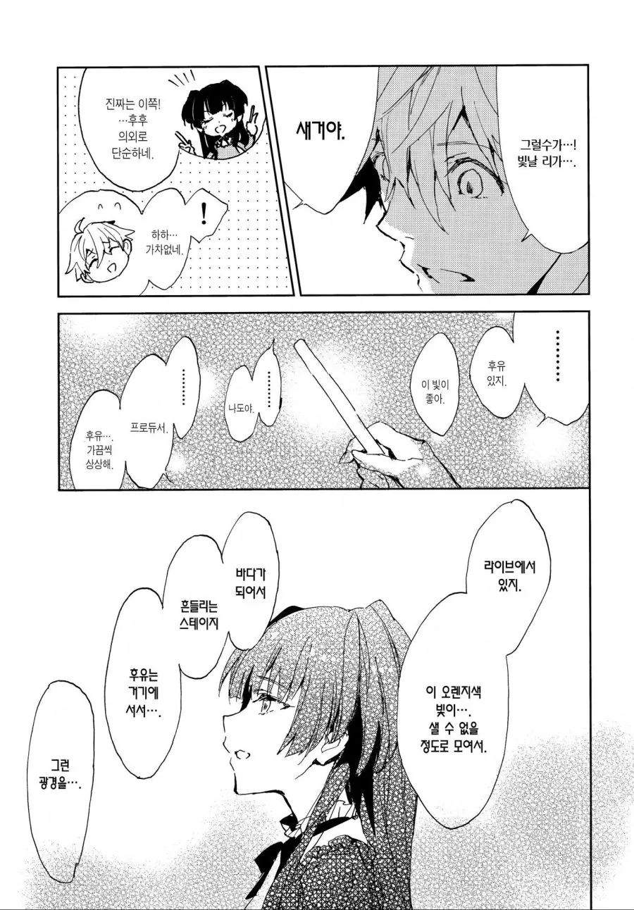 manga_460920_023.webp