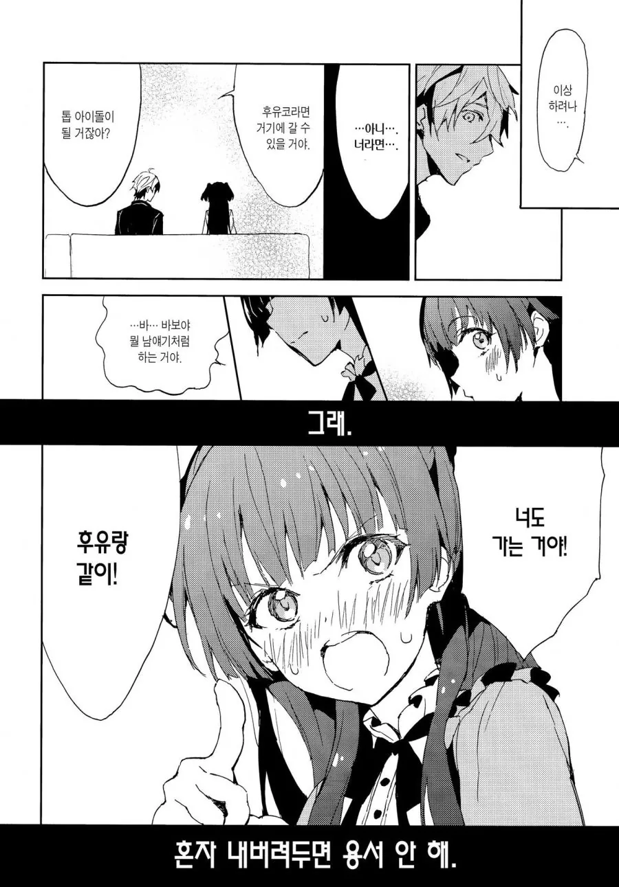 manga_460920_024.webp
