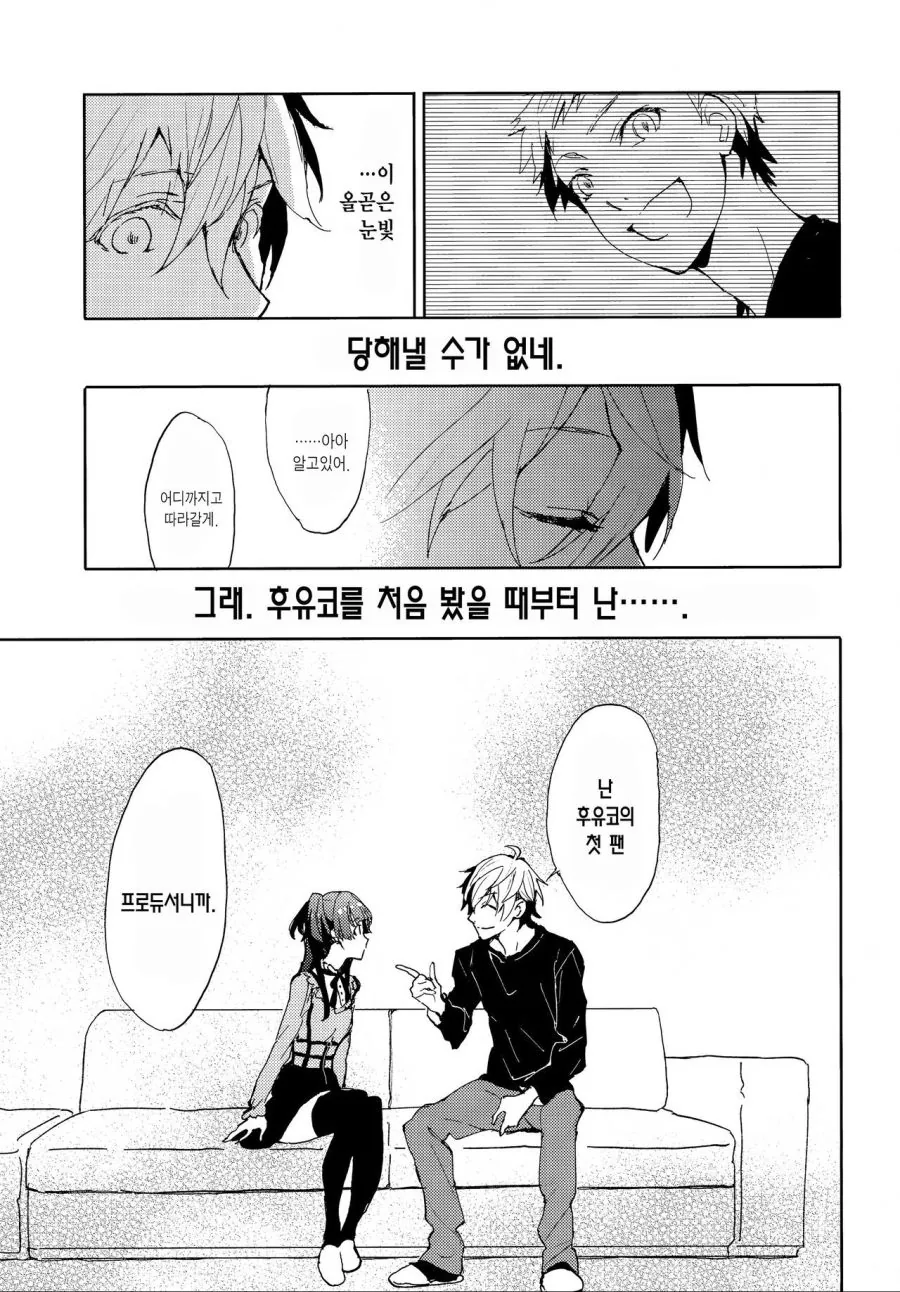 manga_460920_025.webp