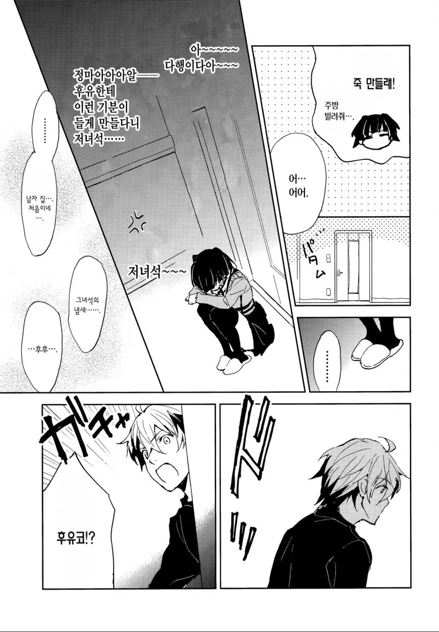 manga_460920_027.webp