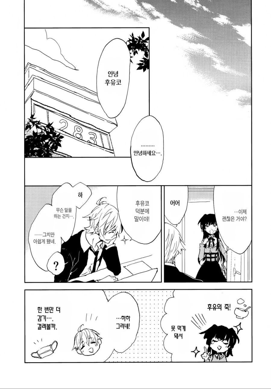 manga_460920_029.webp