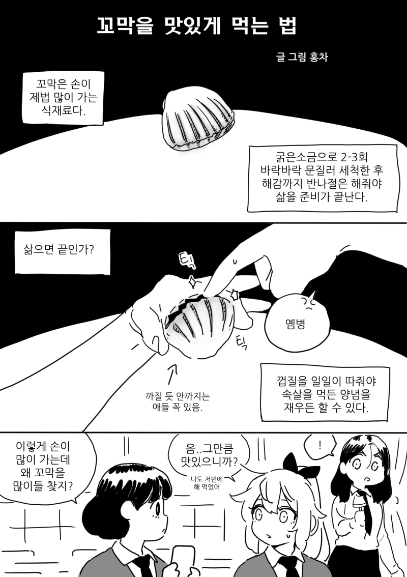 manga_484683_001.webp