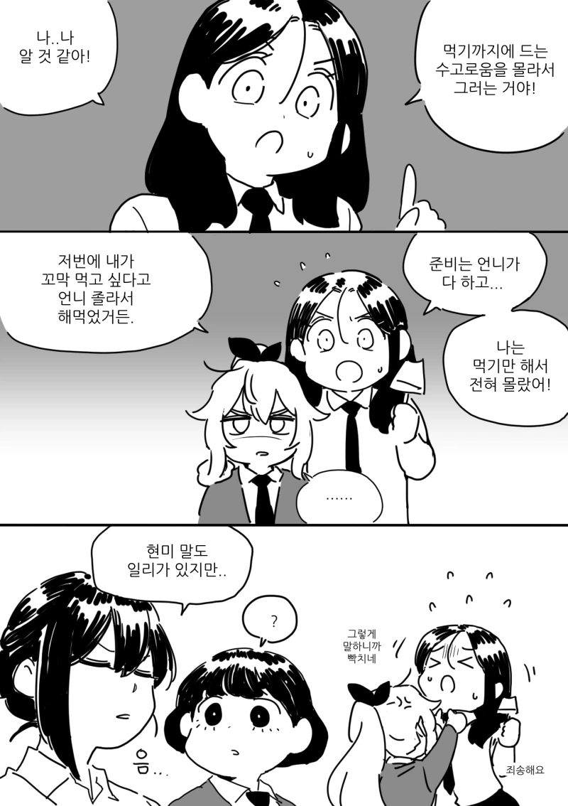 manga_484683_002.webp