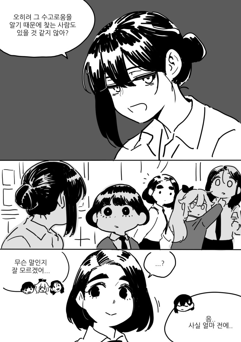 manga_484683_003.webp