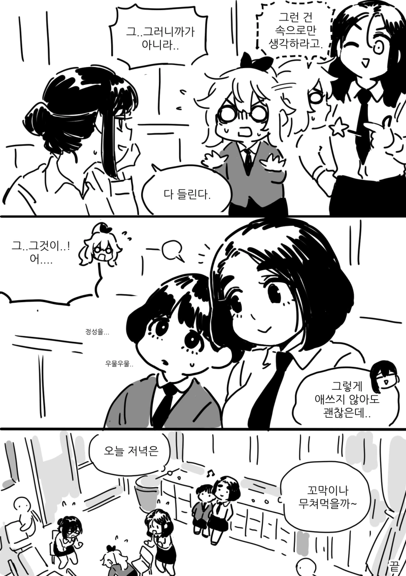 manga_484683_008.webp