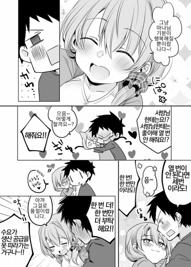 manga_503717_002.webp