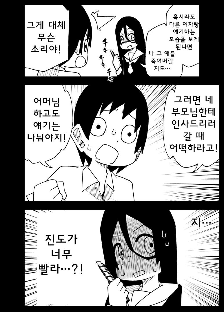manga_559640_002.webp