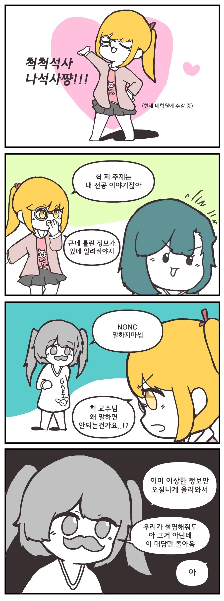 4컷2.png