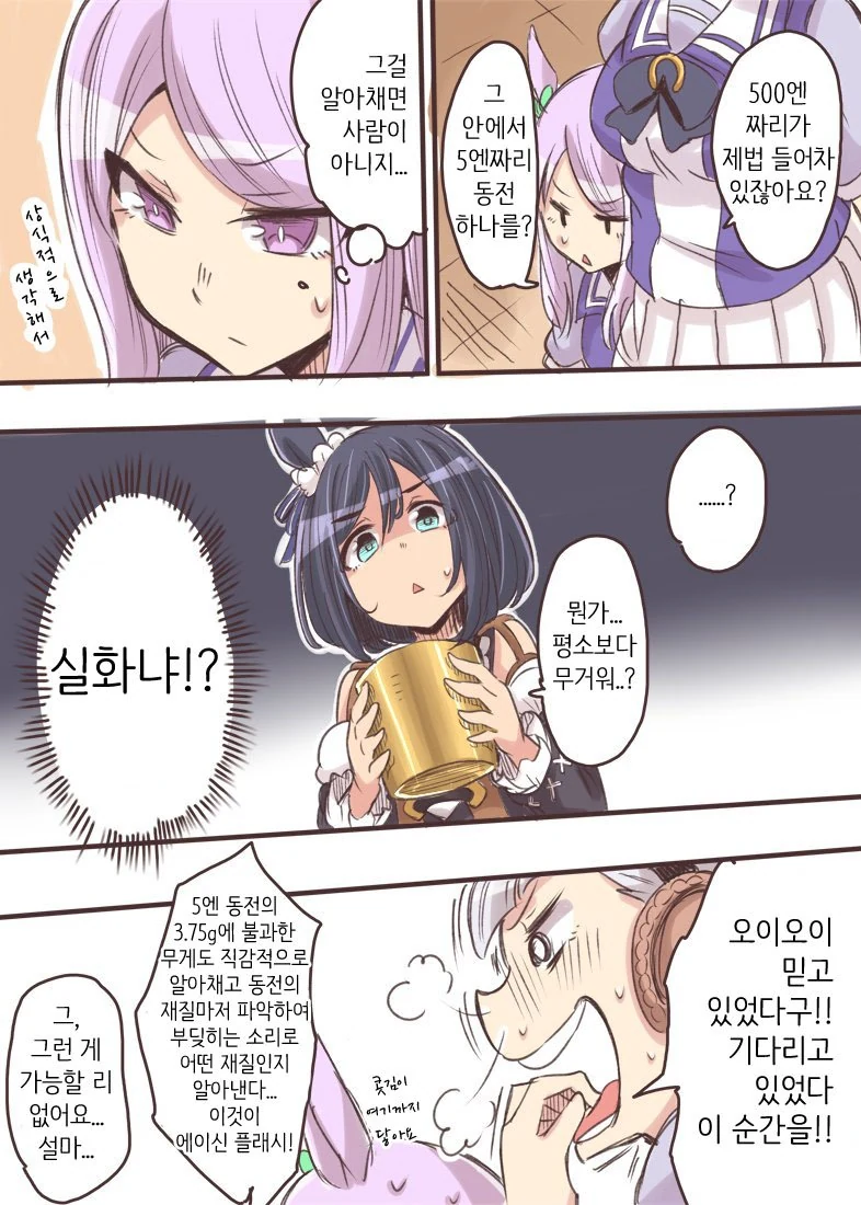 manga_594056_002.webp