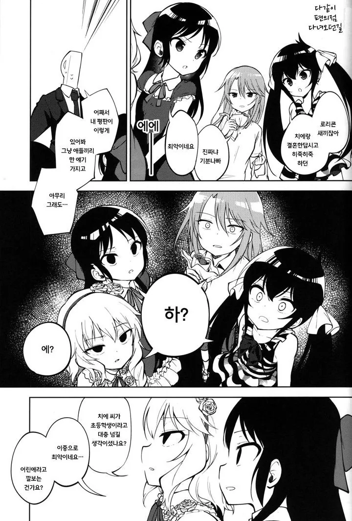manga_60939_001.webp