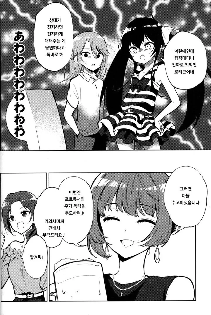 manga_60939_002.webp