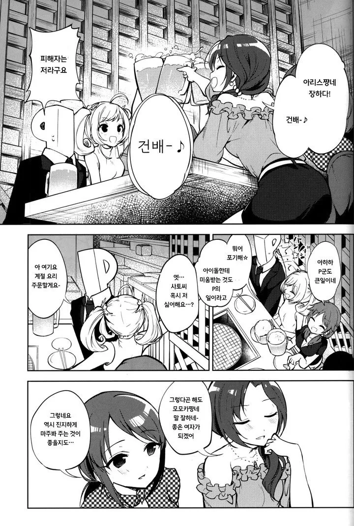 manga_60939_003.webp