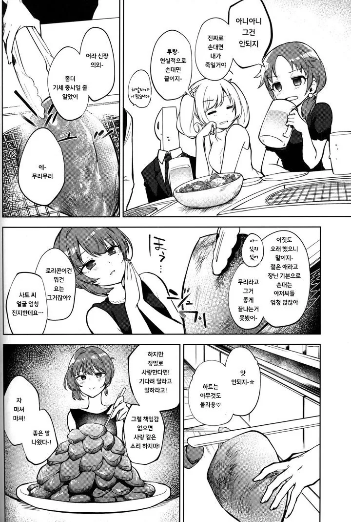 manga_60939_004.webp