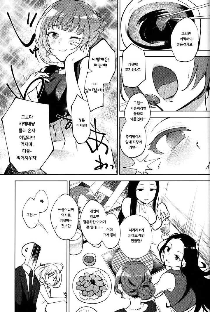 manga_60939_005.webp