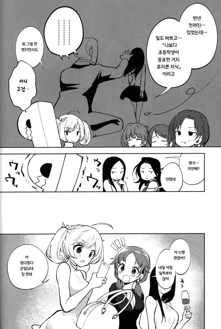 manga_60939_006.webp