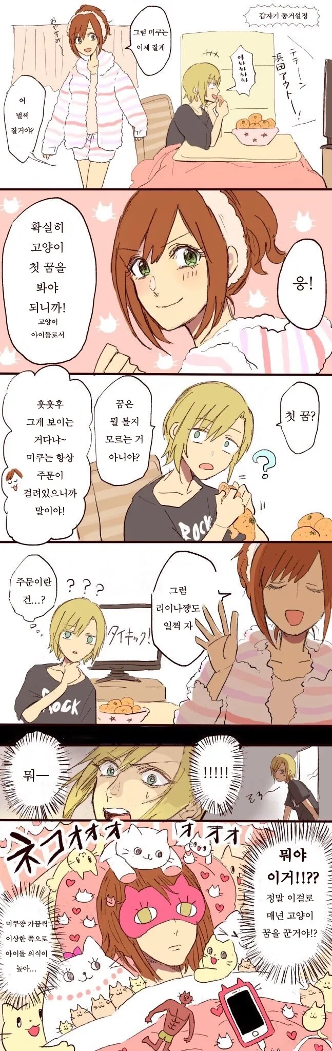manga_61223_002.webp