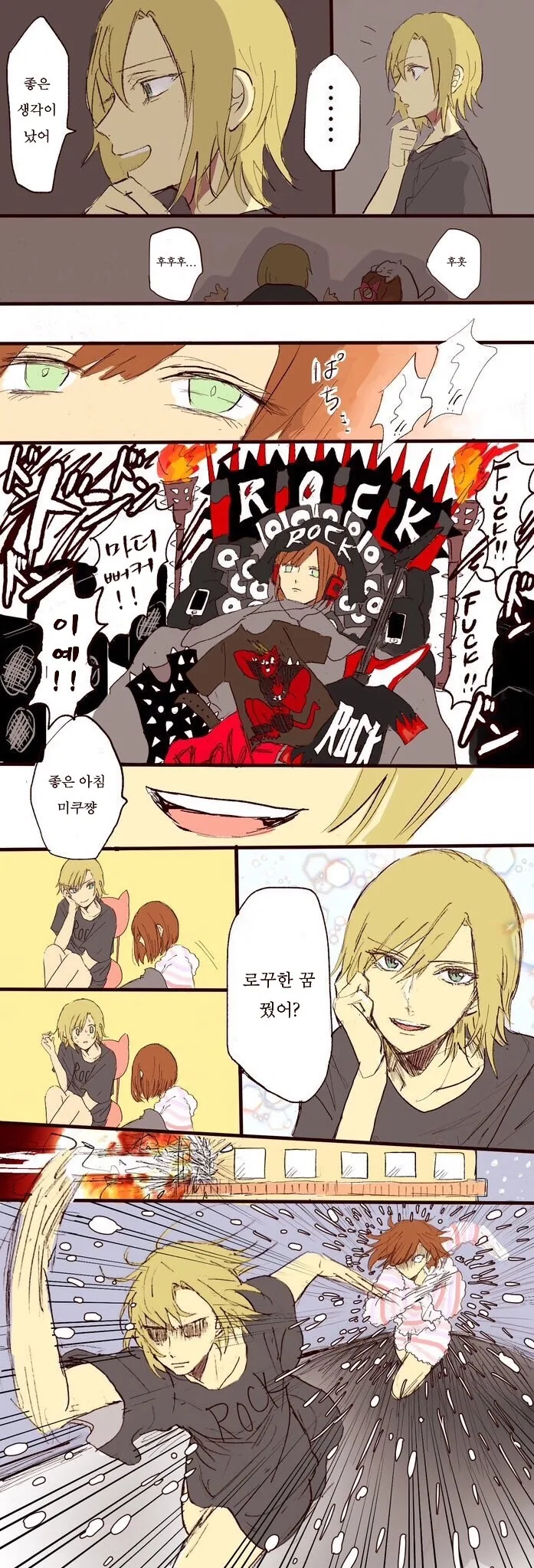 manga_61223_003.webp