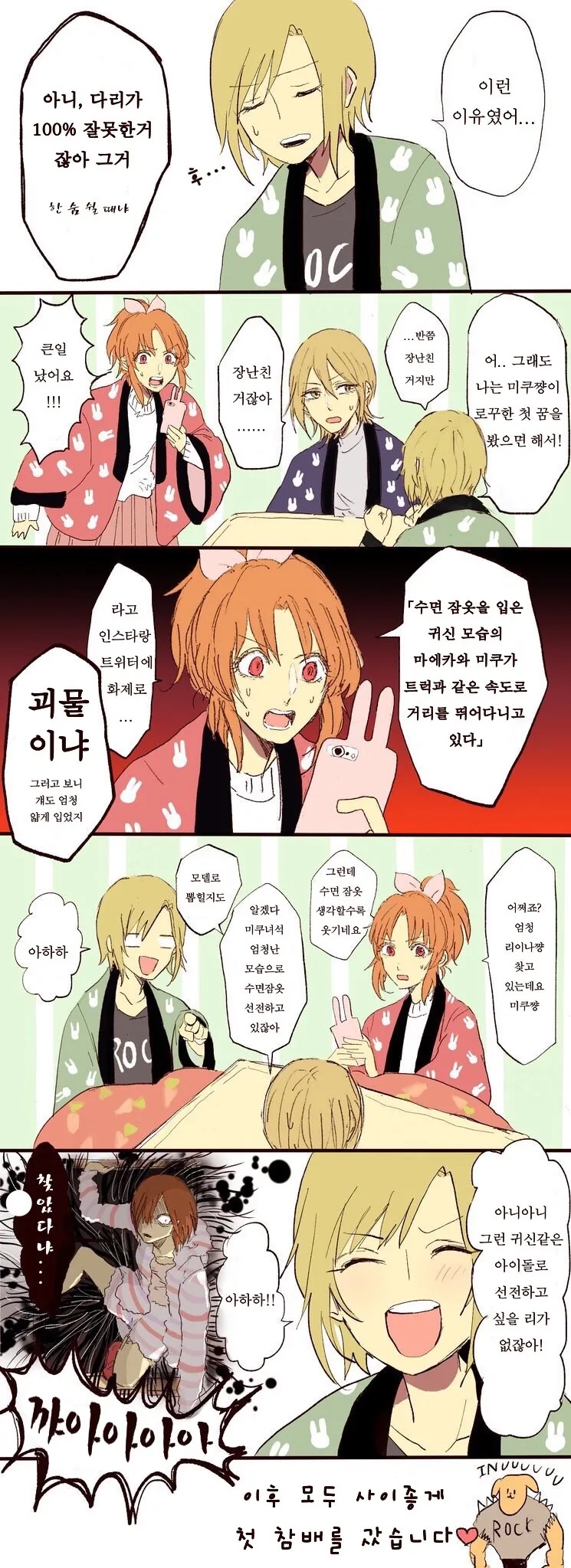 manga_61223_004.webp