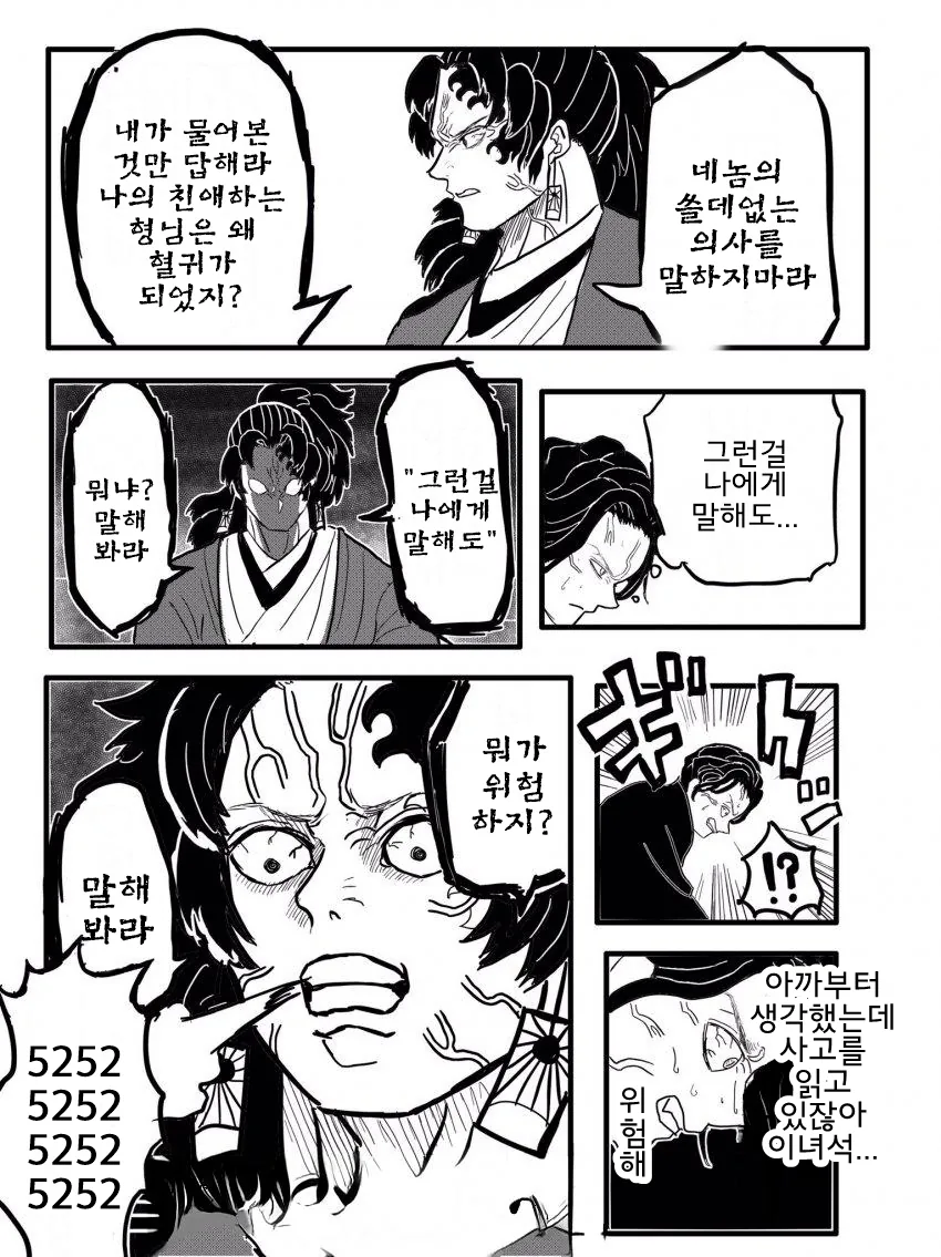manga_659051_002.webp