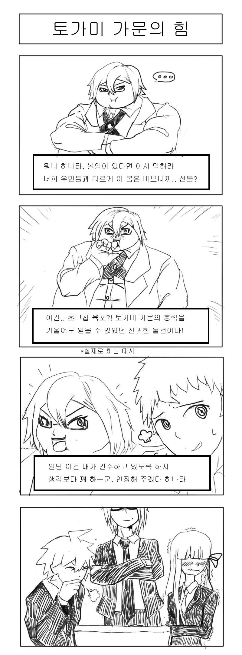 manga_663559_001.webp
